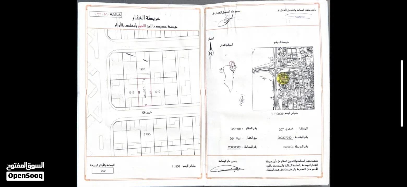 منزل قديم للبيع