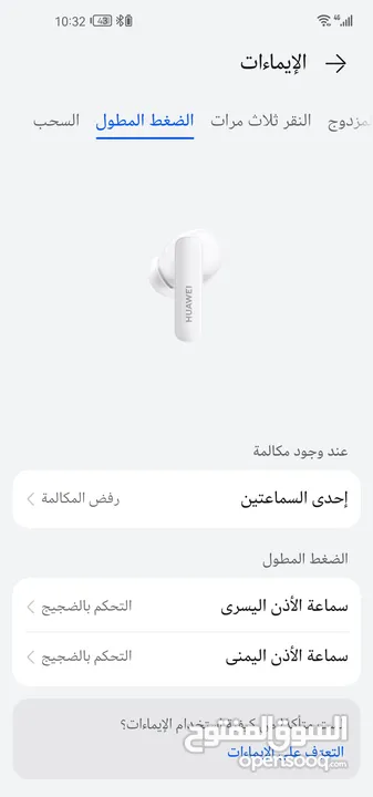 HUAWEI Freebuds 5i سماعة هواوي بحالة ممتازة جداً