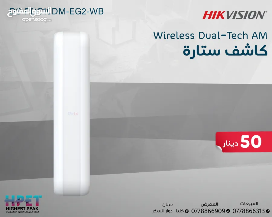 هايكفيجن أجهزة الإنذار اللاسلكية اجهزة سرقة لوحة سرقة ويرلس من HIKVISION