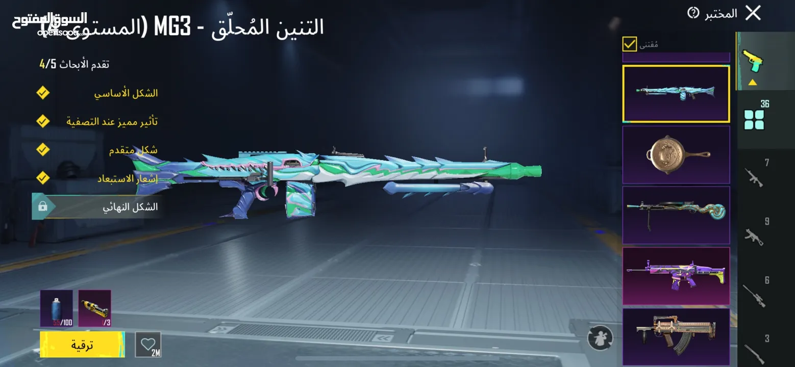 بيع حساب ببجي موبايل