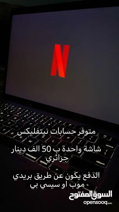 Netflix autopay