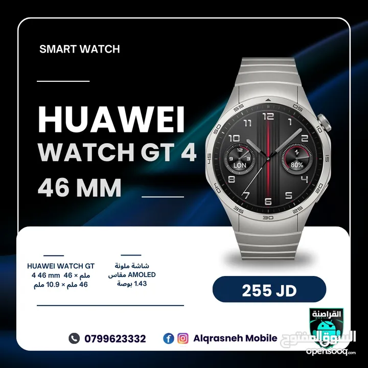 ساعة هواوي Huawei watch GT 4 اقل سعر في المملكة