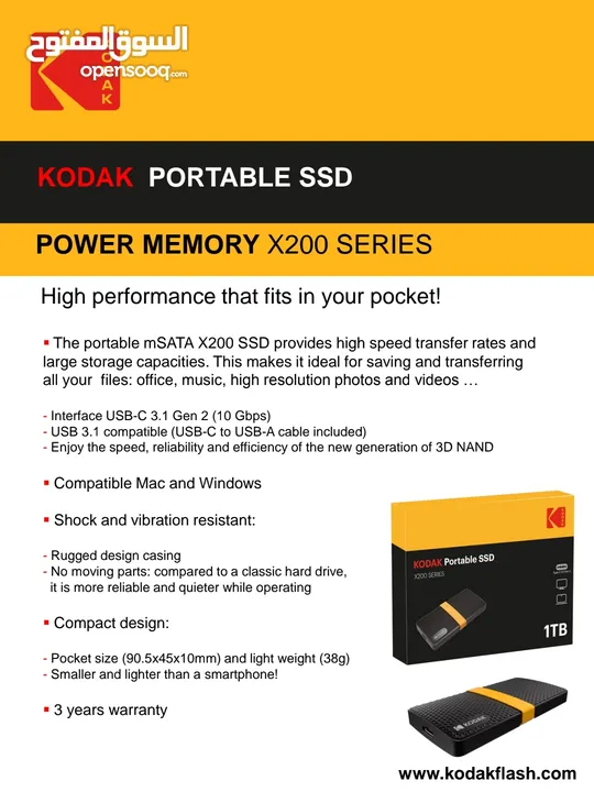 Kodak ssd 1 Tera هاردسك خارجي كوداك تيرا