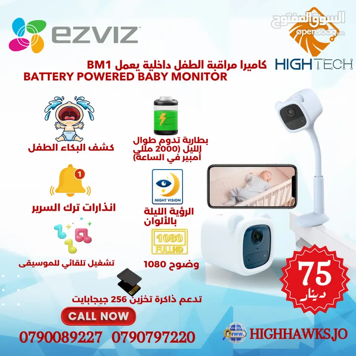 EZVIZ كاميرا المراقبة الداخلية مصممة للاطفال تعمل بالبطارية ومواصفات عالية وضوح 1080 بكسل