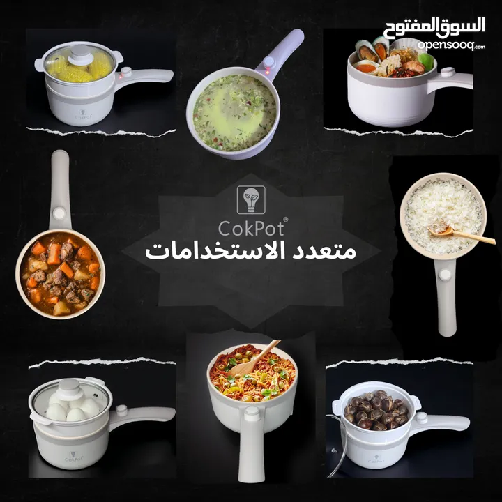 عروض رمضان و عيد الام، عدد 3 وعاء الطهي الكهربائي