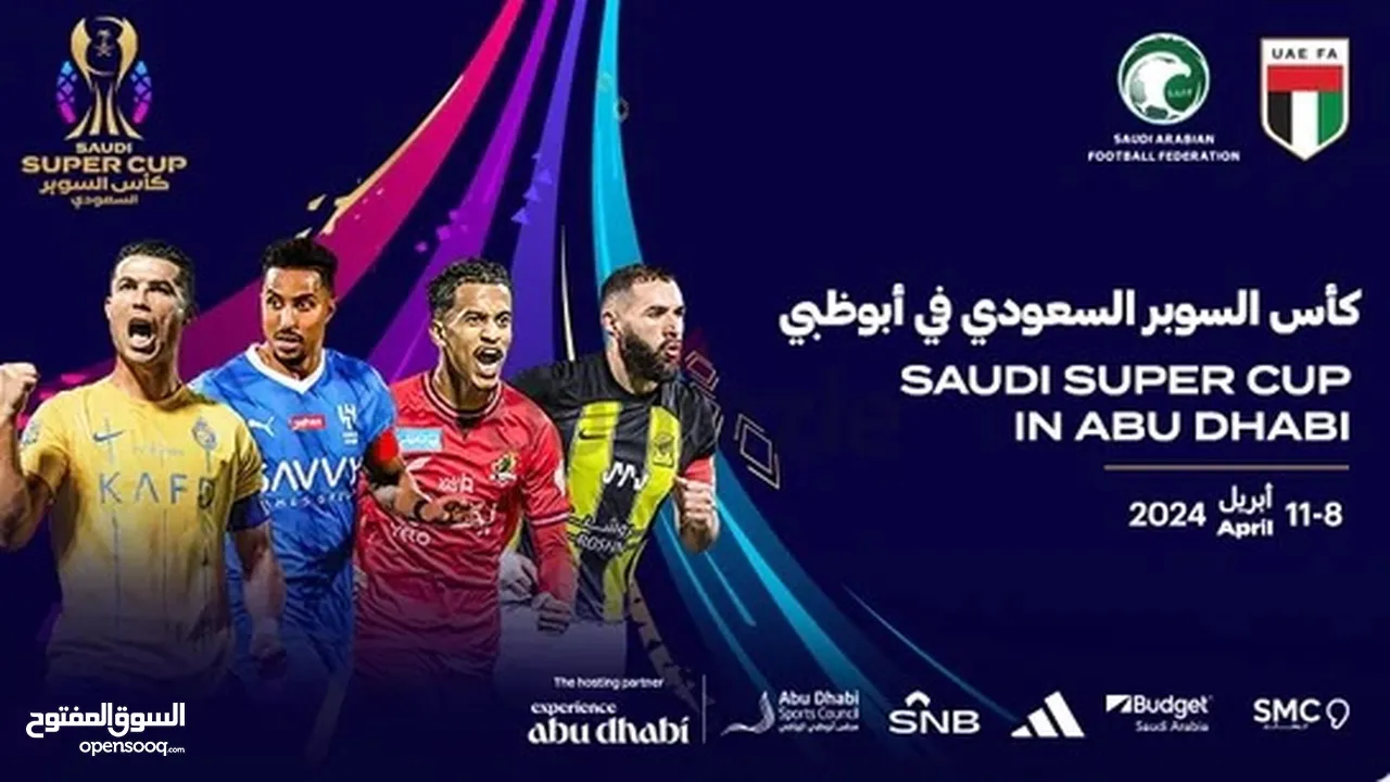 Al hilal vs alnassr tickets / الهلال ضد النصر تيكيتات