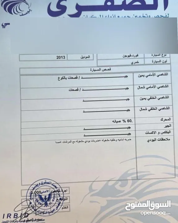 فورد فيوجن موديل 2013 فل كامل فحص كامل بحاله الوكاله للبيع