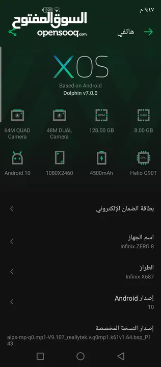 infinix Zero 8 هاتف