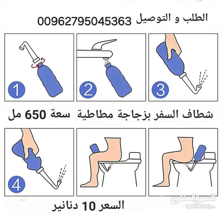 شطاف السفر بزجاجة مطاطية سعة 650 مل توفر للك الراحة أينما ذهبت حول العالم. محمول للاستخدام الشخصي