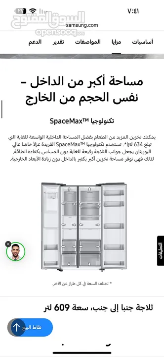 ثلاجه سامسونج بالكرتونه سعر شراء 1150 البيع 850