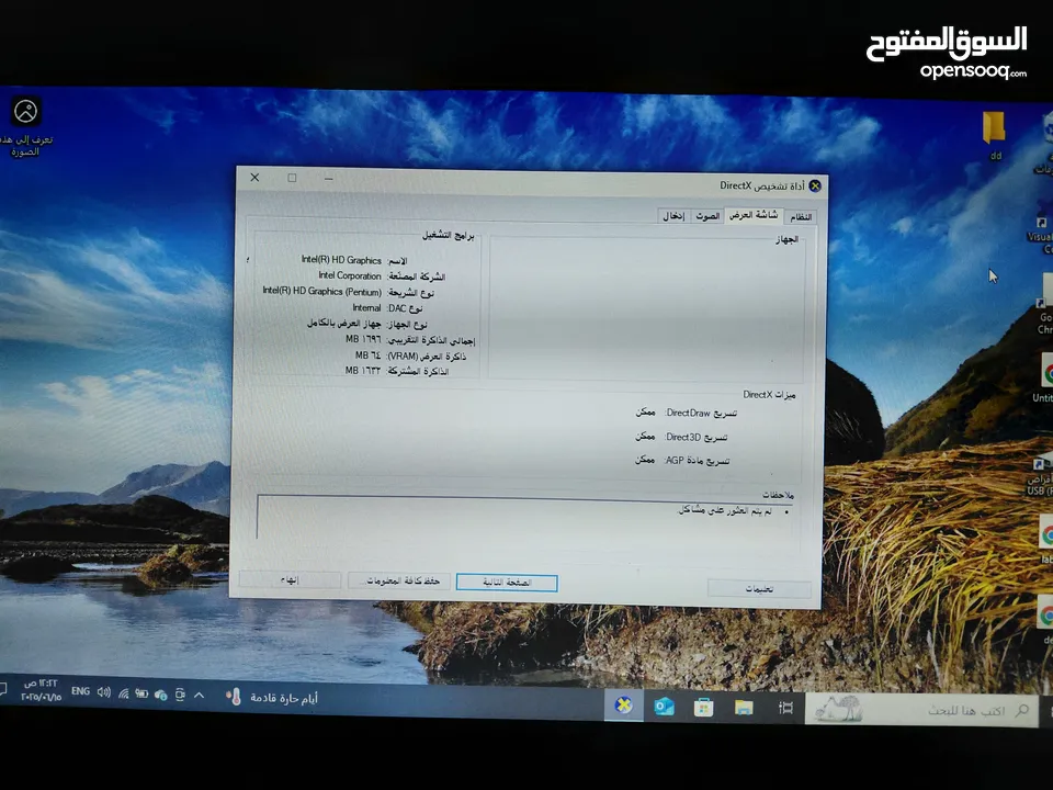 لابتوب DELL مستعمل