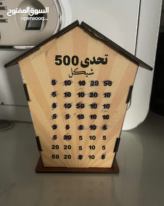 حصالة نقود خشبية تحدي التوفير 500شيقل