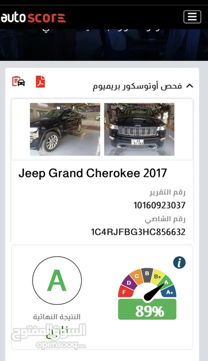 ‏Jeep Grand Cherokee 2017 Limited جيب جراند شيروكي ليميتد موديل 2017