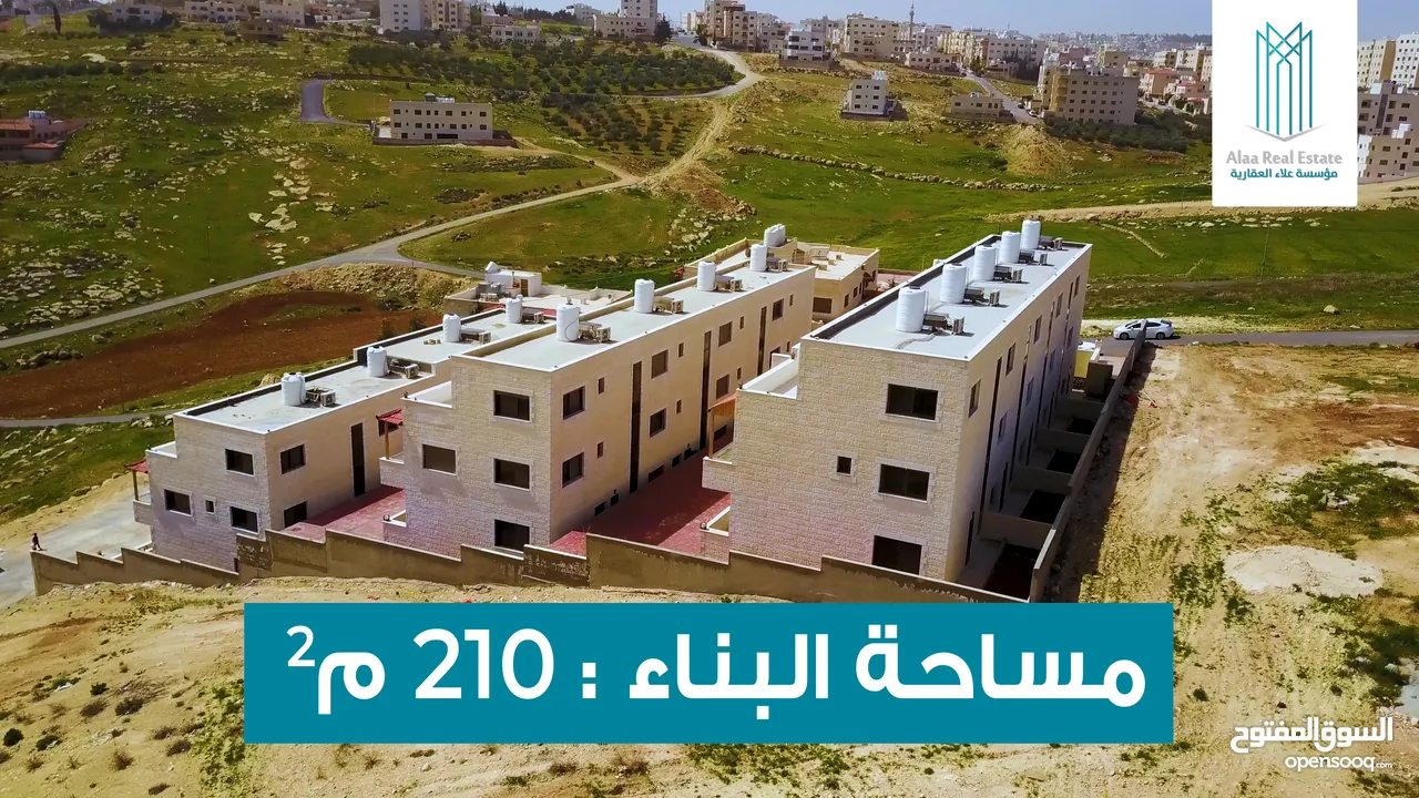 فلل متلاصقة مميزة وفاخرة من المالك مباشرة