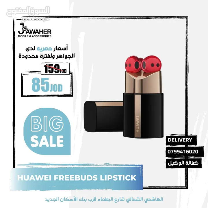 سماعات هواوي فري بدز لبستك Huawei freebuds lipstick