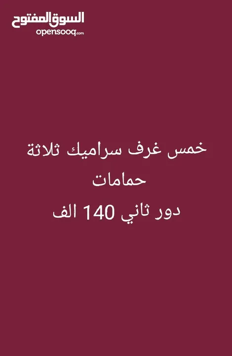 شقق لايجار