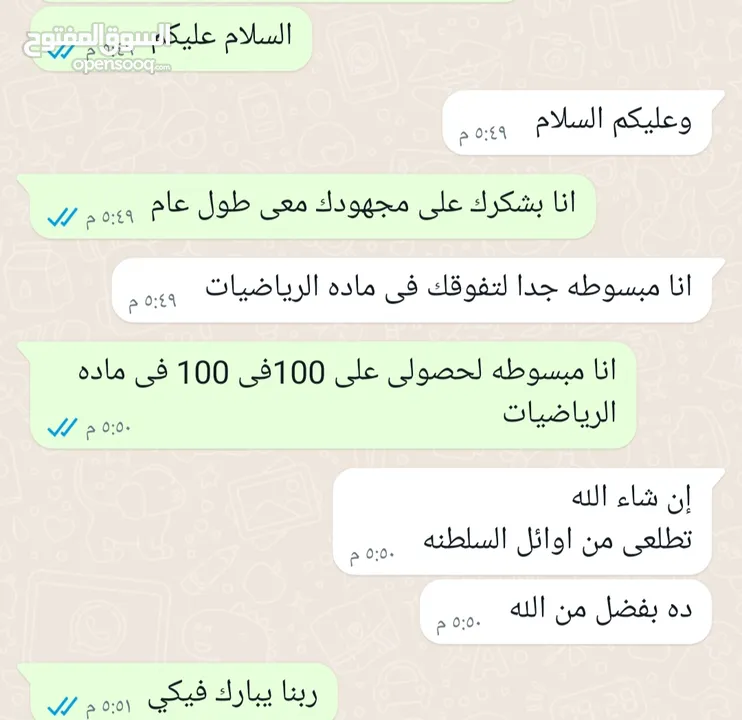 معلمه رياضيات ابداااع فى الشرح رياضيات