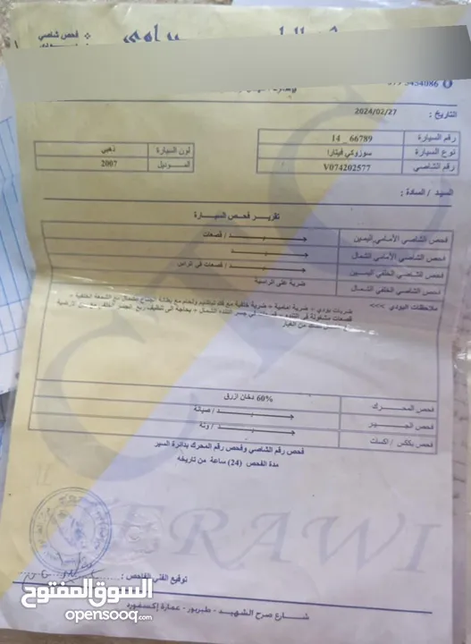 سوزوكي فيتار 2007