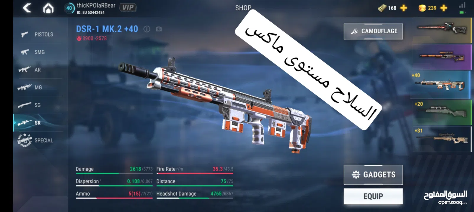 حساب لعبة Modren strike online