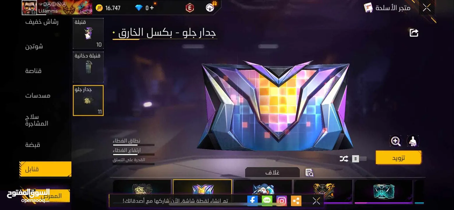 حساب فري فاير قوي جدا