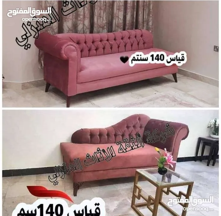 شازلون تفصال عراقي