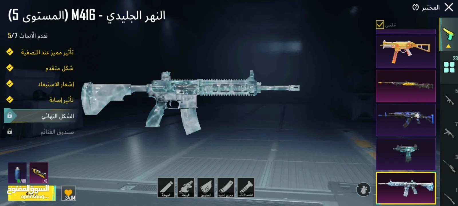 بيع حساب ببجي رام الله المنارة
