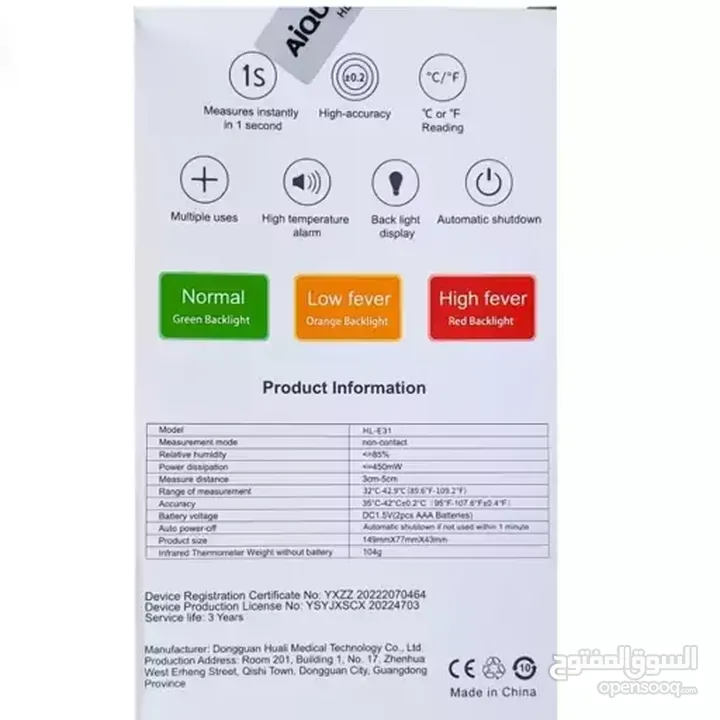 ميزان حراره الجسم عن بعد الكتروني طبي رقمي يقيس عن بعد ميزان حرارة thermometer ميزان الحرارة الحراره