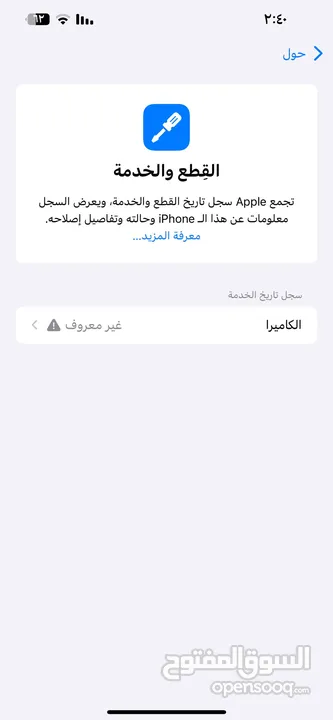 ايفون 13 برو ماكس