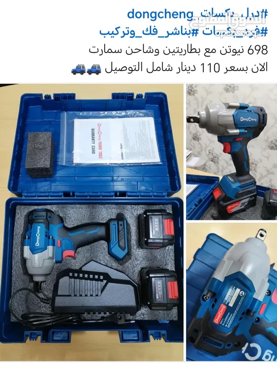 خراقة / درل / صاروخ / مكنسة / هلتي /