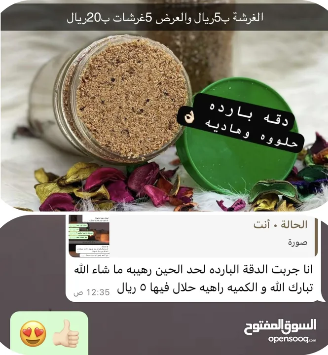 لا تفوتوا عرض البخور رووعه للبيت والملابس