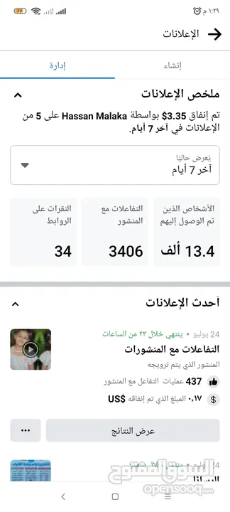 اعلانات ممولة ترويج صفحات تصاميم جرافيك وشحن العاب. تطبيقات اطلب الخدمة الي بتناسبك جودة وتميز وثقة