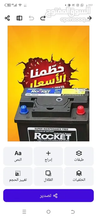 بطاريات سيارات 12 فولت