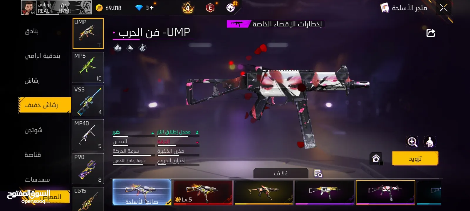حسابين فري فاير للبيع او للتبديل على حساب قديم وقوي شوي (قابل للتفاوض)