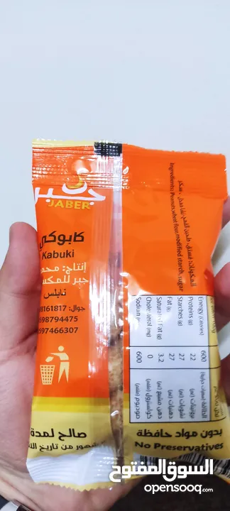 كابوكي حجم بيع الشيكل (حجمه مثل ظرف الشيكلين ،وزن :35 غرام, و هناك سعر خاص لموزعي الجمله).