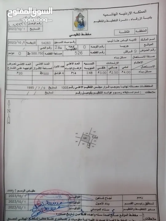 قطعة ارض مميزة جريبا ضاحية المدينة