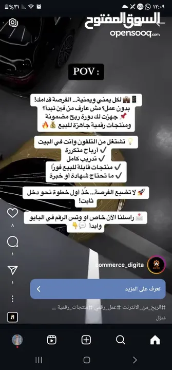 متخصصون و محترفون في تعليم التجارة الإلكترونية و بيع المنتجات الرقمية في الشرق الأوسط