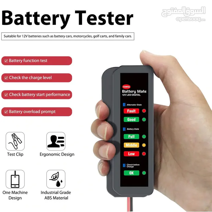 جهاز فحص بطارية السيارة لجميع انواع السيارات والدراجات والباصات والشاحنات Vehicles Battery Tester