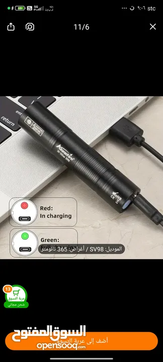 كشاف عقارب