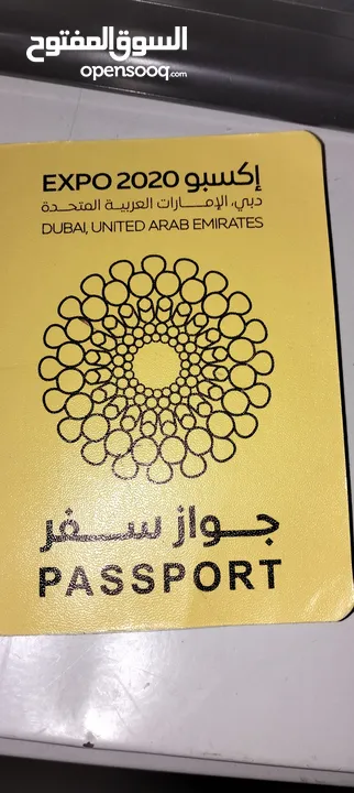 جواز سفر اكسبو 2020 دبي للبيع