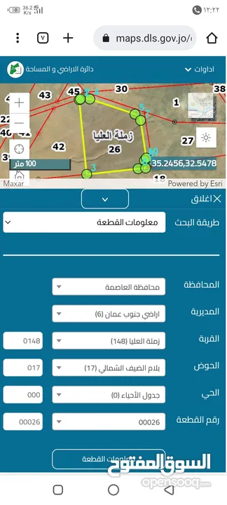 ارض للبيع كاش أو أقساط