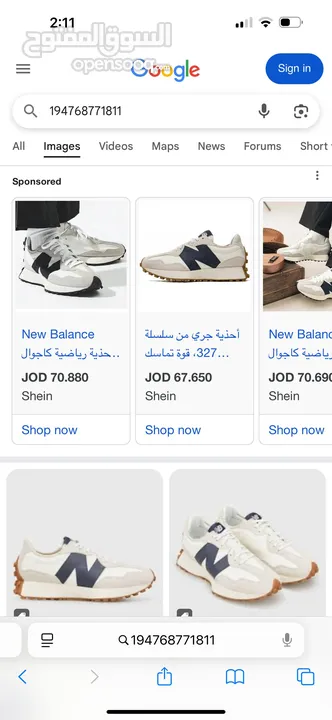 حذاء new balance 327 للبيع