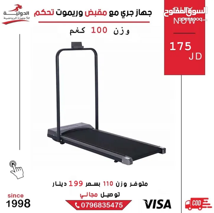 جهاز جري سهل التخزين الاصلي