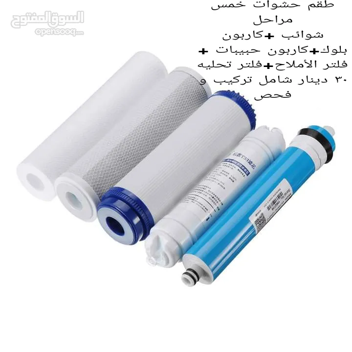 فلاتر مياة منزلي وصناعي