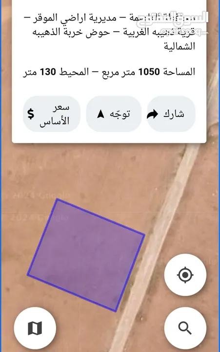 للبيع قطعة أرض 1050 م في الذهيبه الغربيه الشماليه