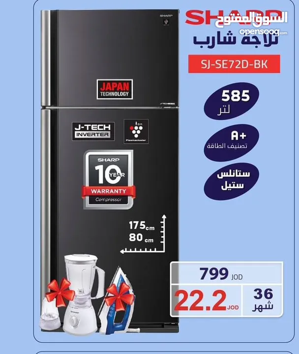 عرض على ثلاجه شارب تايلندي الجمعه فقط