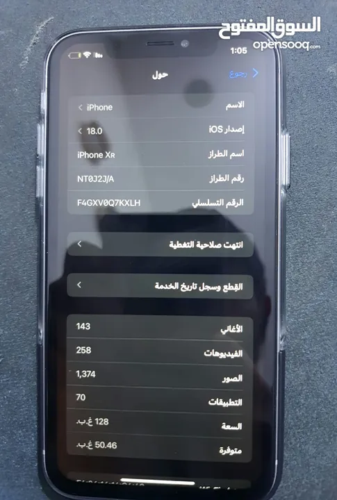 ايفون xr لون ابيض