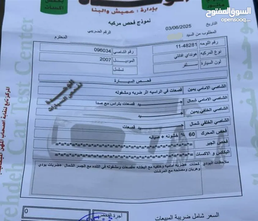 هونداي افانتي HD اتوماتيك موديل 2007 بحاله ممتازه جدا للبيع