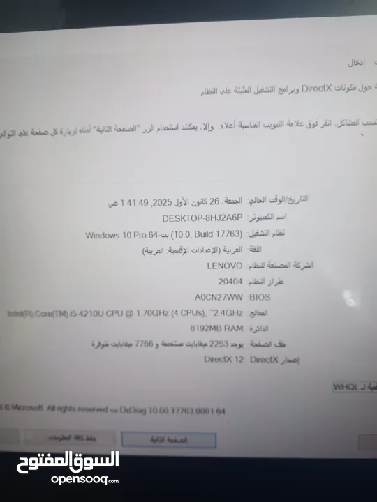 لابتوب لمس لينوفو بسعر 350 شيكل من الاخر