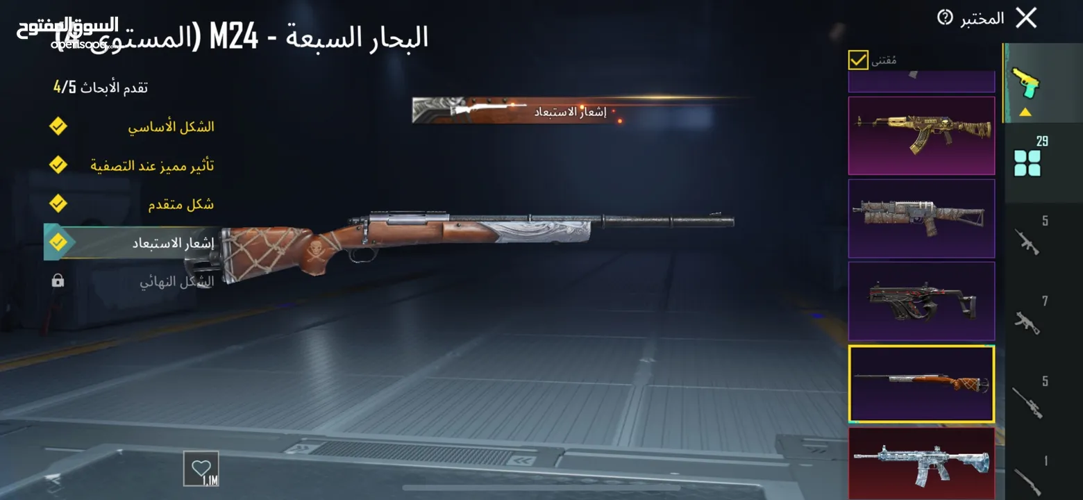 حساب ببجي للبيع  وجه لوجه  او سلم تستلم