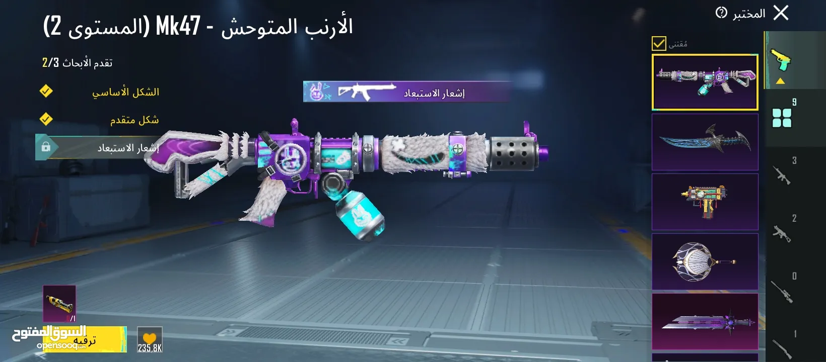 حساب ببجي للبيع بسعر حرق 25 في قناع جوكر وامفور لفل3وامسفن لفل3